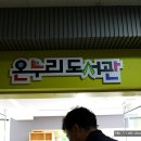 북부초등학교 이미지