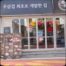가성비와 맛까지 다잡은 구디회식장소 본가 구로디지털단지역점