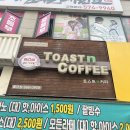 이삭토스트앤커피 | [내돈내산] 추억을 어떻게 돈으로 살 수 있겠어요 어 이게 되네? ‘토스트앤커피 불당점’ 방문 후기