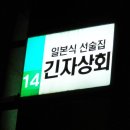 으뜸상회 이미지