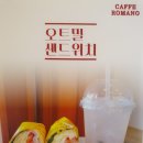 카페 로마노