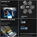 디오 800 간편한 CSV 입호흡 전자담배 사용 후기