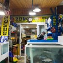 포진활어 이미지