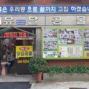 목포복집 이미지