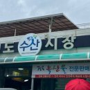 진도상설전통시장 이미지