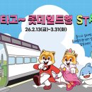 덕치강변사리권역 | 전현무계획2 17회