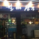 월매전집