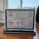 무의도 데침쌈밥 본점 | 인천 섬 여행 무의도 점심 데침쌈밥 후기, 한국인의 밥상 방영