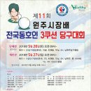 이글당구클럽 이미지