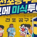 주식회사 여행공방
