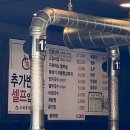 수문통 숯불민물장어