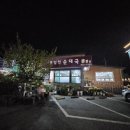 1959진한순대국 | 파주 봉일천 맛집 추천! 진한 국물이 끝내주는 봉일천순대국 솔직후기