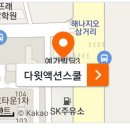 다윗액션스쿨 이미지