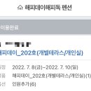 해피독 애견펜션2 이미지