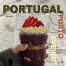 포르투갈 여행 | 친절한 루이스 친절한 오크<b>베리</b><b>걸</b>