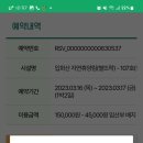 입화산 자연휴양림 이미지