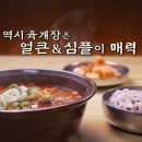 생면국수집