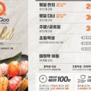 쿠우쿠우 이미지