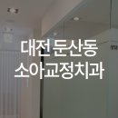 이바르게치과교정과치과의원 이미지