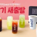 비트커피 - 부천시 원미구 | 비트커피