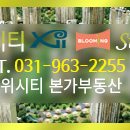 위시티1로+위시티3로 이미지