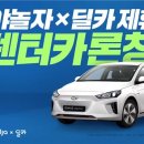 부부카서비스 이미지