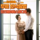 오즈베이비스튜디오 수성점 무료 만삭촬영 후기