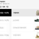 잡화세일