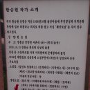 국토종주 1차년도 제3일(20110816) - 장흥읍~보성녹차밭~보성읍 이미지