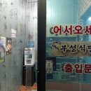 부성생고기 이미지