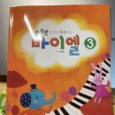해피아노음악학원