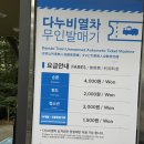 부산여행 태종대 다누비열차 탑승 후기 이용료 코스 명당 꿀팁 총정리