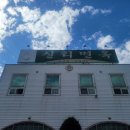 신리면옥강릉점 이미지