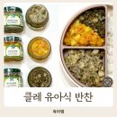 민푸드 - 서구 평리동 | 21개월 유아식 반찬 메뉴, 이유식 맛집 푸드케어 클레 후기
