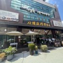 배영숙 산야초밥상 이미지