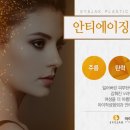 아이작성형외과의원
