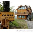 통나무펜션 이미지