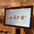 국보국밥 | [홍대 맛집] 국밥과 보쌈 맛집 “국보감 홍대본점“ 내돈내산 후기