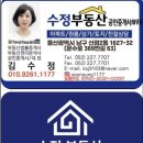 김수정공인중개사사무소 이미지