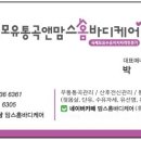 모유수유 가슴관리, 산후전신관리 출장구인(서울,인천,경기) 이미지