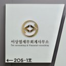 [서울 간판] 영등포 사무실 아크릴 스카시 시공 : 오피스 인테리어 / 출입문 아크릴 스카시