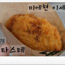 스테이세도