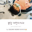 상아꾸러기치과의원 이미지