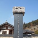 경주이씨 시조 경모비(慶州李氏始祖景慕碑) 이미지