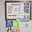 갈고개횟집 이미지