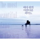 Silvard /바다 위의 아름다운팝 피아노 이미지