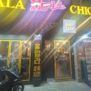 훌랄라바베큐치킨점 이미지