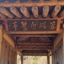 초의선사탄생지(2) 이미지