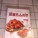 GS25 강남대점 | 맘스터치 치파오와 찜햇닭 강정 과연 어느게 더 맛있을까