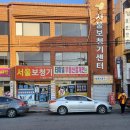 서울보청기.의료기 이미지